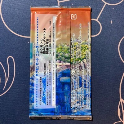 SEALED NEW Pokemon Card Wind from the Sea McDonald's Promo Pack