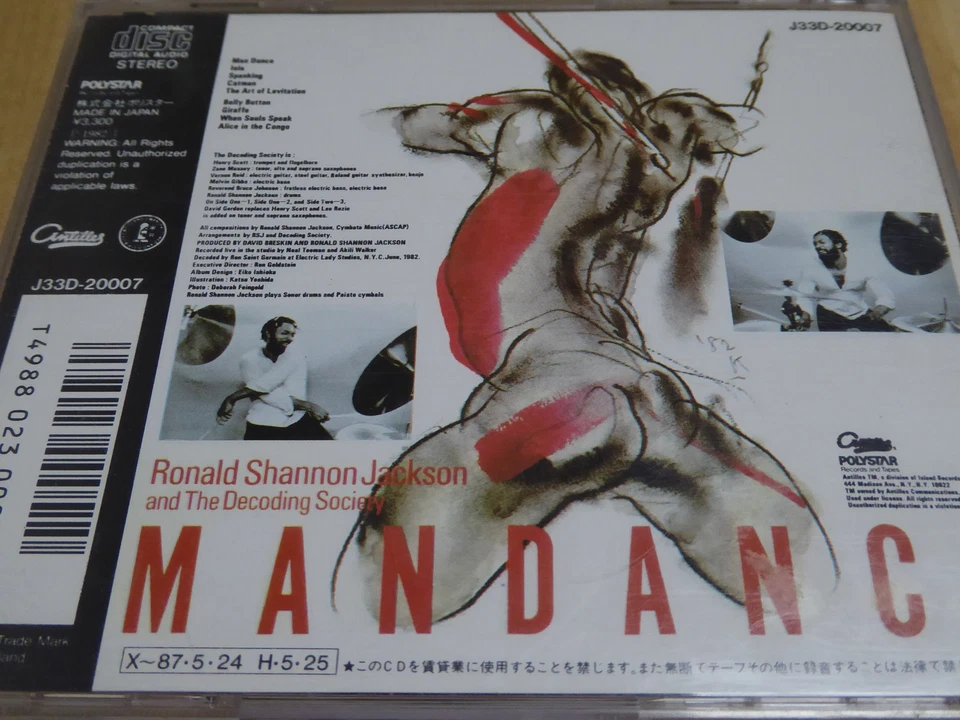 Ronald Shannon Jackson And Decoding Society - Mandance - NM (CD) - Bild 2 von 2