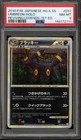 Pokemon Umbreon Reviving Legends 1st Edition Japanese Holo Rare #037 PSA 8