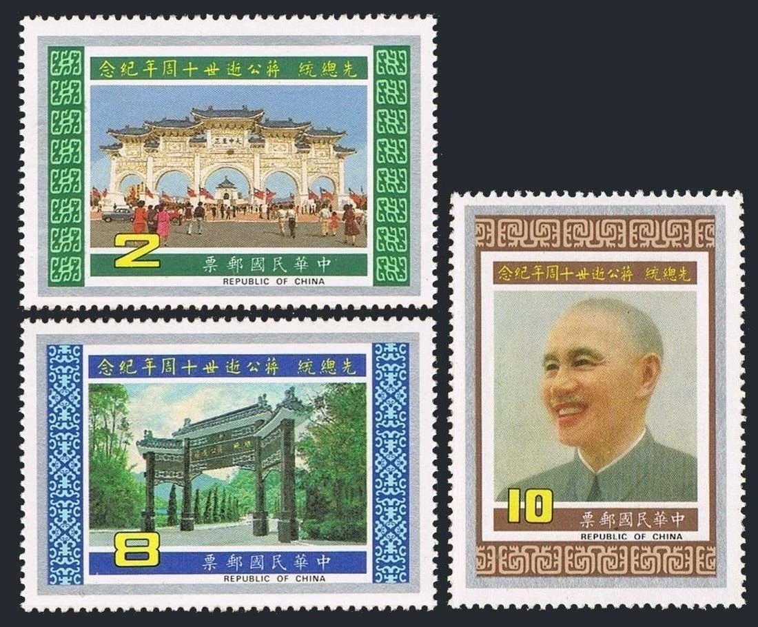 ★希少★蒋介石切手　中華民国郵票　ブロック2種 蒋介石的政治家名人邮票| eBay