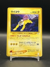 Pokemon Card - Raikou Neo Revelation No. 243 Rare JAPANESE 