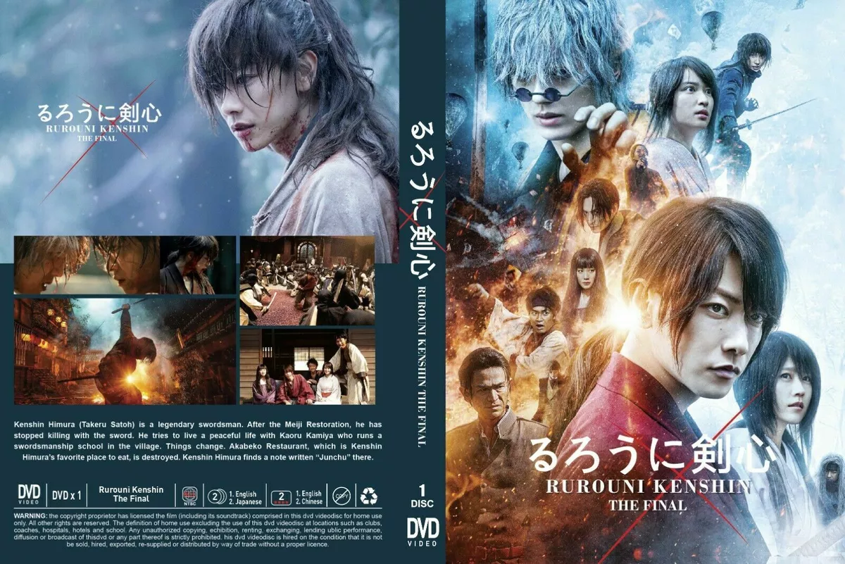 RUROUNI KENSHIN: THE FINAL - SamuraiDVD