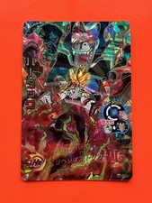 Bardock Super Dragon Ball Heroes SEC Card HG6-SEC SDBH 2013 Vintage Card