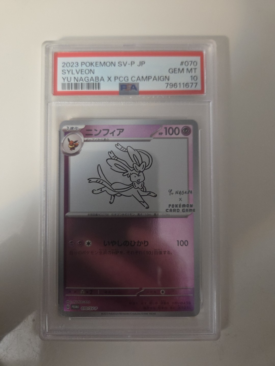 PSA 10 Nagaba Sylveon 070/SV-P Promo Japanese Pokemon Card 2023 Yu PCG Campaign