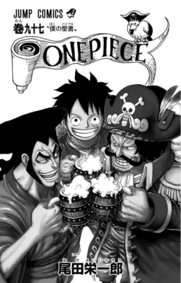 少年漫画 ONE PIECE 97 ONE PIECE 97／尾田 栄一郎 | 集英社 ― SHUEISHA ―