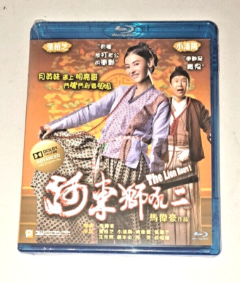 Cecilia Cheung THE LION ROARS 2 Xiao Shen-Yang HONG KONG 2011 Region  A Blu-Ray