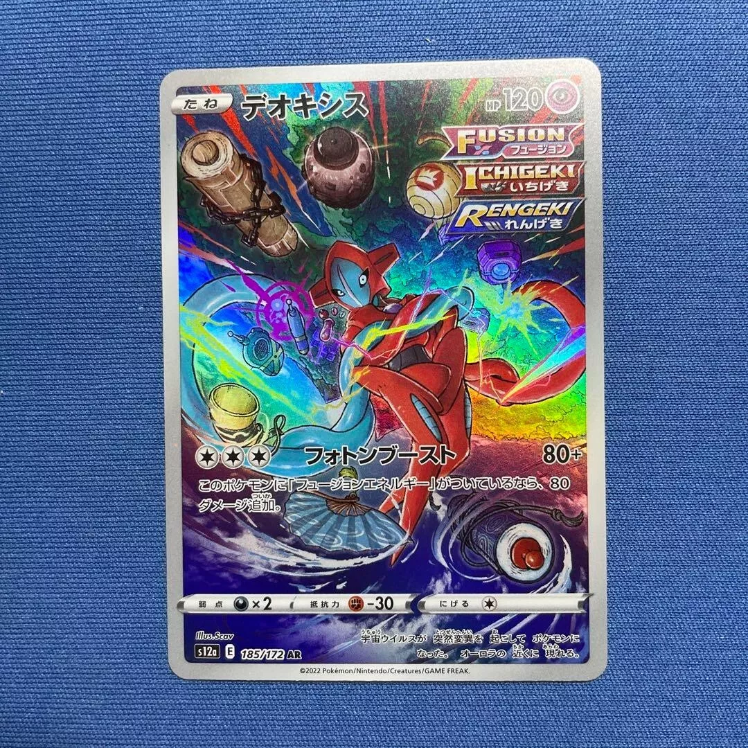 Deoxys AR 185/172 S12a VSTAR Universe - Pokemon Card Japanese