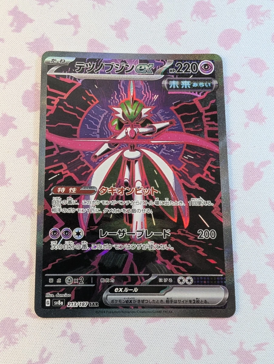 Iron Valiant Ex 213/187 Sv8a: Terastal Fest Ex for sale | eBay