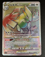 【PSA10】ルギアVSTAR hr LUGIA VSTAR 118 Pokemon PSA 10 Lugia VSTAR HR 118/098 GEM MINT Japanese Paradigm