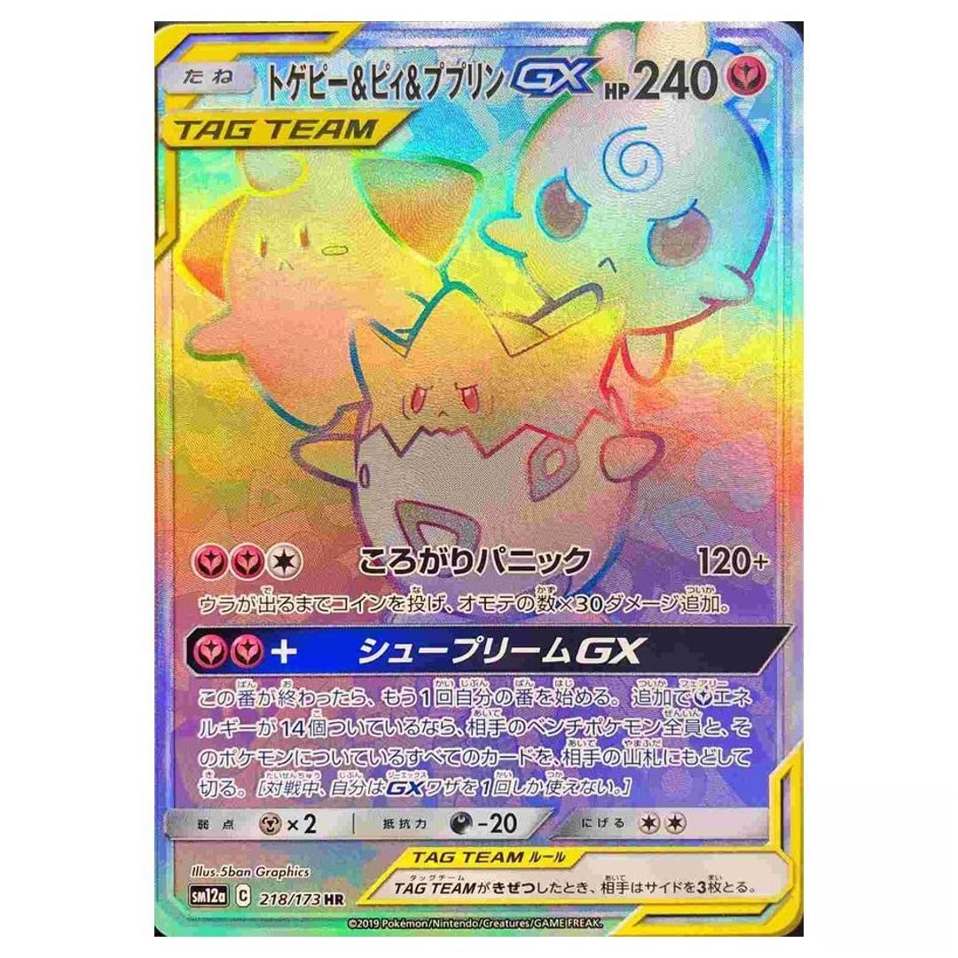 IN STOCK Pokemon Japan Togepi Cleffa Igglybuff GX 218/173 HR Tag