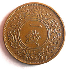 Uncertified 1919 Year Japanese Coins for sale | eBay