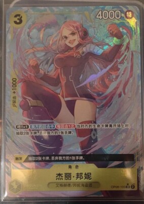 ONE PIECE ジュエリー・ボニー OP08-SPECIAL ALT ART OP08-SP(ST02-007) Jewelry Bonney (C) – TCG Corner