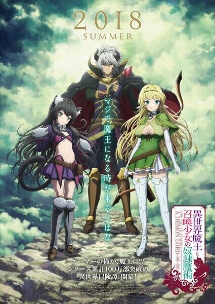 DVD How Not to Summon a Demon Lord Season 1+2 Vol.1-22END All Region  FREESHIP