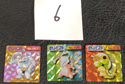 Machoke Marowak Caterpie Pokemon Bros Card Holo GB Nintendo