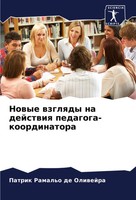 Nowye Wzglqdy Na Dejstwiq Pedagoga-Koordinatora Patrik Ramal'o De Oliwejra Buch
