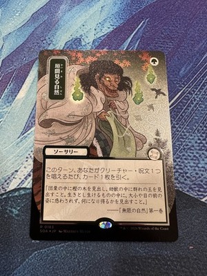 Glimpse Of Nature (JP Alternate Art) (Silver Scroll Foil) Secrets of Strixhaven