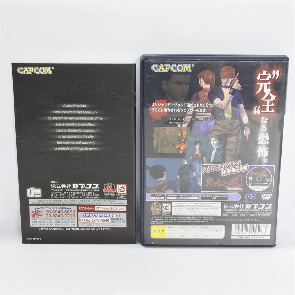BIOHAZARD CODE VERONICA Kanzen PS2 Playstation 2 For JP System ccc p2 - Image 2 of 3