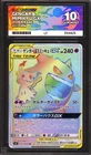 ACE 10 PERFECT Gengar Mimikyu GX 113/095 Tag Bolt Rainbow Team HR Pokemon PSA