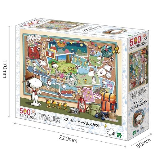 ヴィンテージパズル　スヌーピー　Snoopy IMG_8910.jpg?v=1658729684