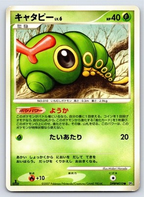 Dawn Dash - NM - Caterpie DPBP#010 US Seller
