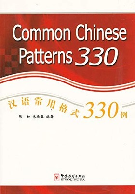 COMMON CHINESE PATTERNS 330 By Chen Ru & Zhu Xiao Yan