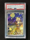 2025 Pokemon TCG S-Chinese Gem Pack Exclusive CBB3C 02 07/07 Meowth PSA 10 JA75