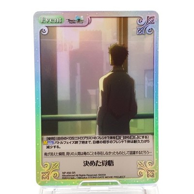 Rintarou Okabe Steins;Gate Chaos Nitroplus from Japan Holo Card NP-456 SR