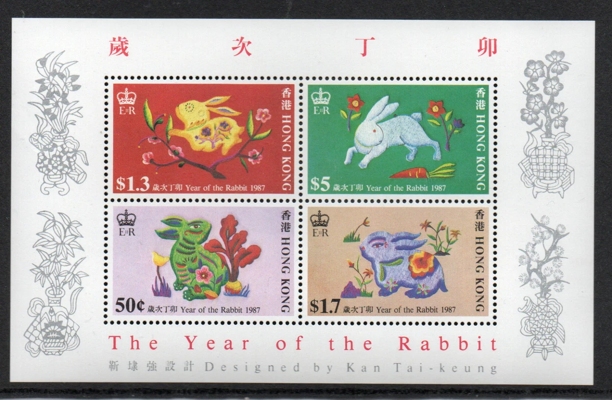 兔子香港邮票(Pre - 1997) | eBay