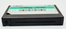 Vintage MSX Arabic Program Cartridge Computer Sakhr Basic - صخر بيسك - UNTESTED