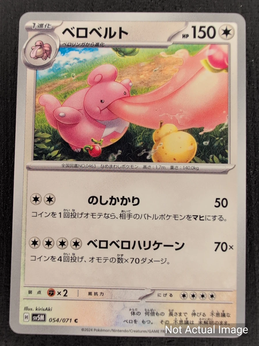 lickilicky pokemon card value Lickilicky Pokémon TCG Cards for sale