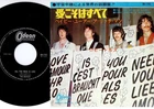 The Beatles - All You Need Is Love / Baby, You're A Rich Man | 7" Japan OR-1763