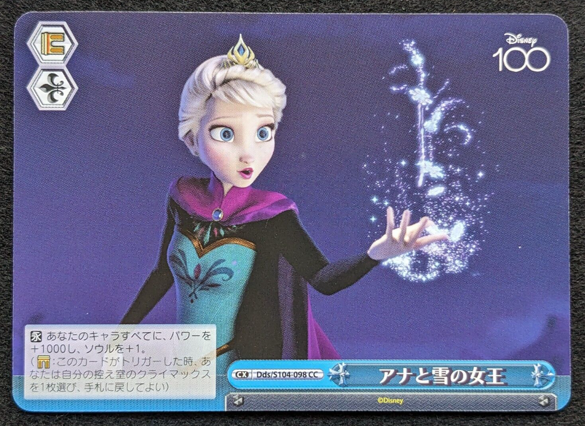 エルサ トレーディングカード エルサ トレーディングカード Z/X -Zillions of enemy X- ブロッコリー