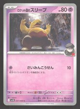 Team Rocket's Drowzee 037/098 Glory of the Rocket Gang Pokemon Japanese NM/M