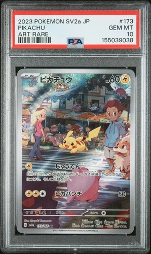 2023 POKEMON JAPANESE SV2A-POKEMON 151 ART RARE #173 PIKACHU PSA 10
