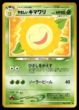 Light Sunflora NO. 045 Common Neo Destiny Pokemon Japanese Near Mint