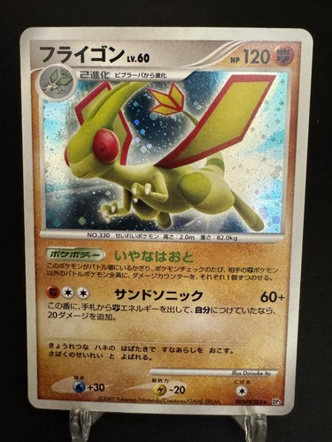 FLYGON DPBP#383 SHINING DARKNESS Unl. HOLO RARE Pokémon Japanese NM