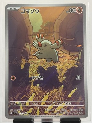 Pokémon Karte: Phanpy 115/106 Sv8: Super Electric Breaker Holo (Japanisch)
