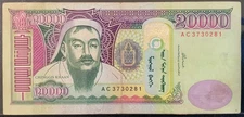 2006 MONGOLIA PAPER MONEY - 20,000 TUGRIK BANKNOTE!