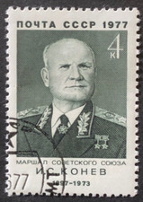 1977 Russia 80th Birth Anniversary Of Soviet Marshalls CTO