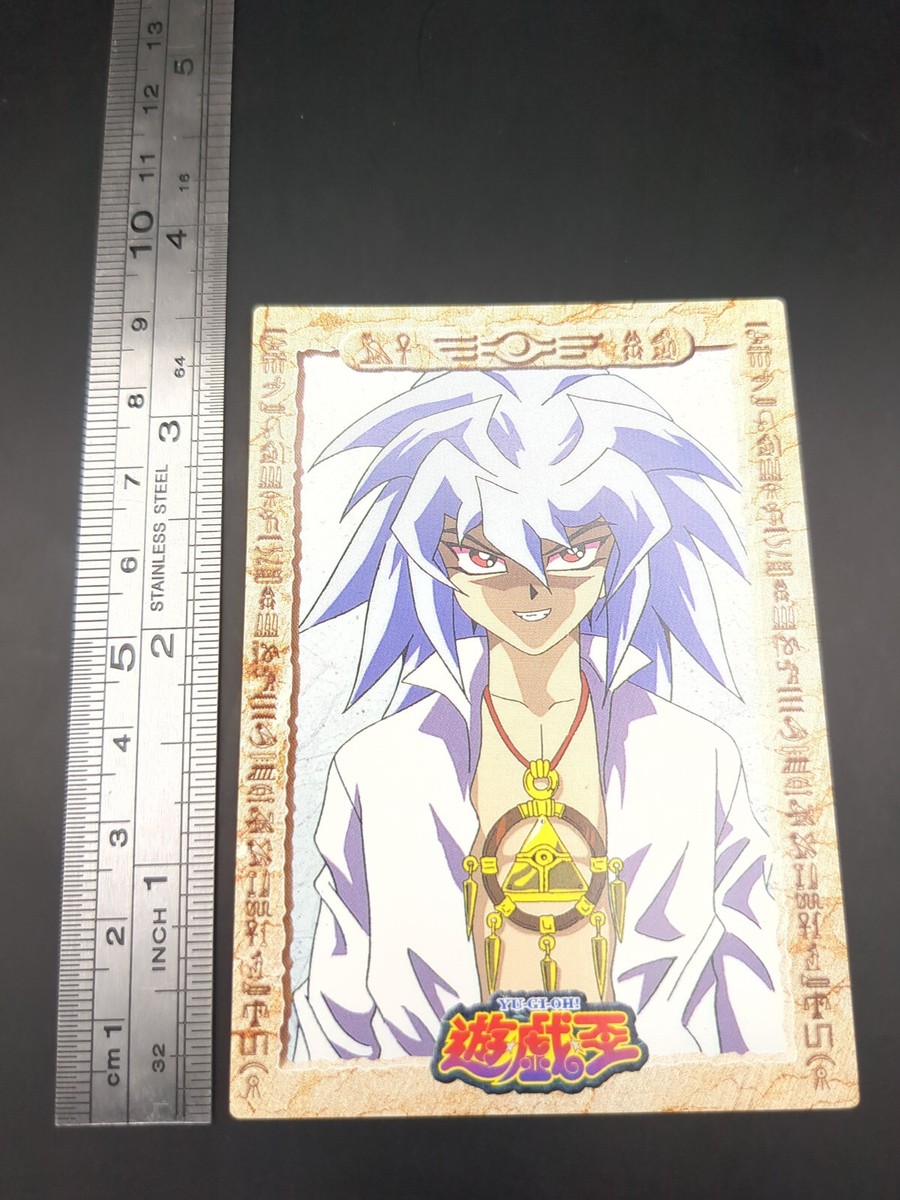 遊戯王OCG デュエルモンスターズ 1998 AMADA YU-GI-OH! YAMI BAKURA #12 1998 AMADA YU-GI-OH! YAMI BAKURA #12 - メルカリ