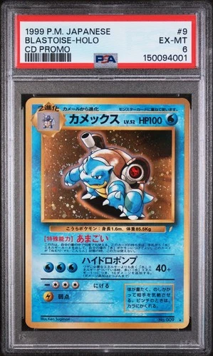 1999 POKEMON JAPANESE CD PROMO #9 BLASTOISE-HOLO