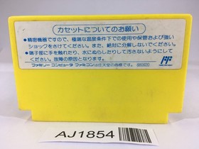 AJ1854 Exed Exes NES Famicom Japan