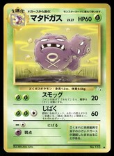 1997 Light Played Pokemon Weezing No. 110 Fossil Set Japanese
