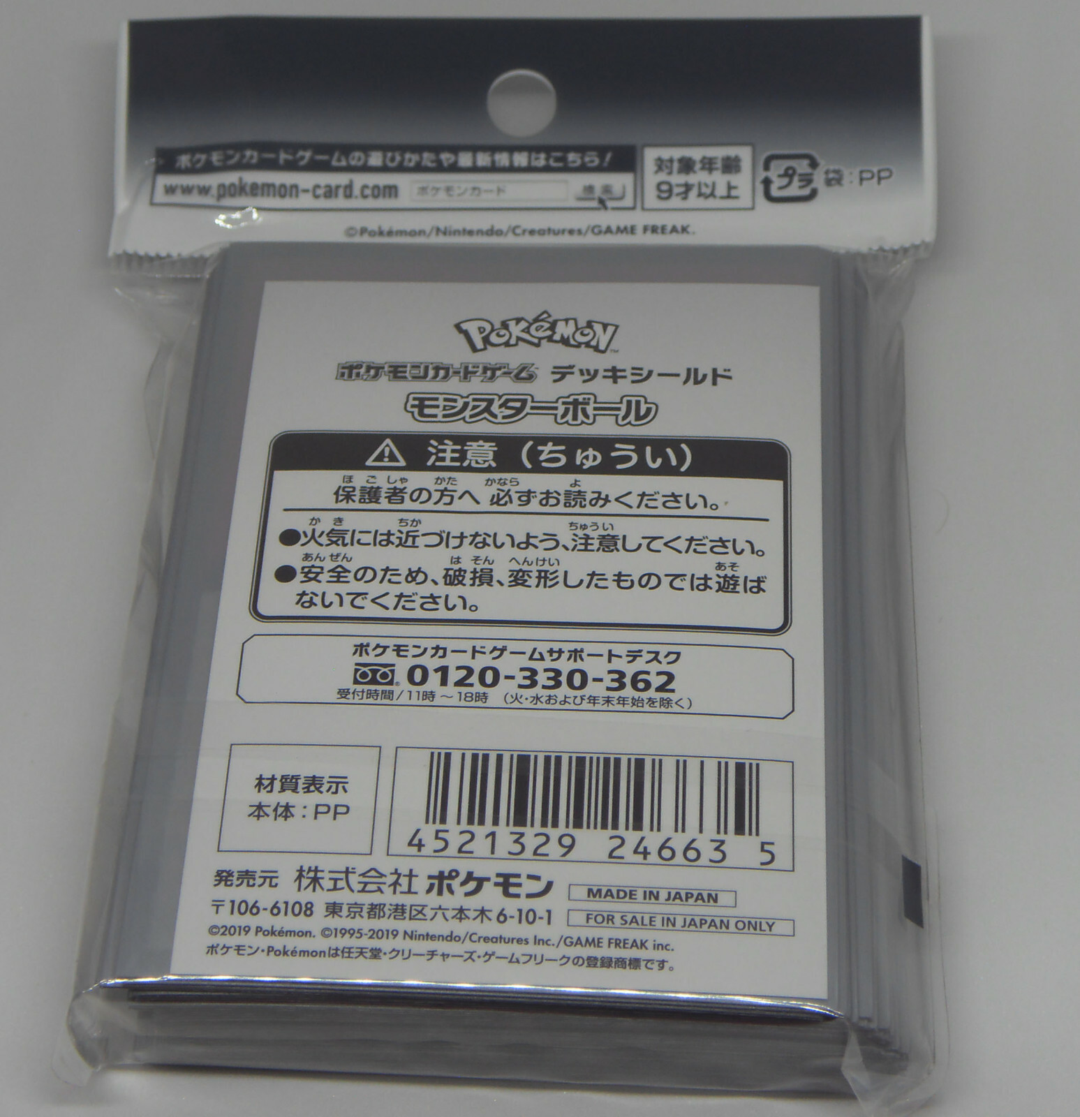 Pre Feb7 Pokemon Card Game Deck Shield Monster Ball For Sale Online Ebay