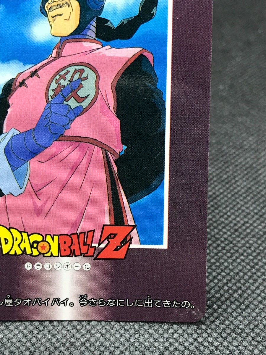 ドラゴンボール - ピエタ様 s-l1200.jpg