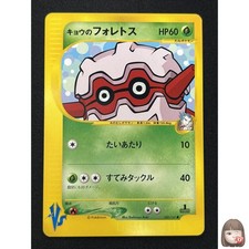 [NM] Koga's Forretress Pokemon Card Japanese 080/141 Common VS Series KQ79