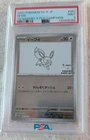 Eevee - 062/SV-P 062/SV-P Sv-P Promotional Cards Holo (Japanese) Pokemon