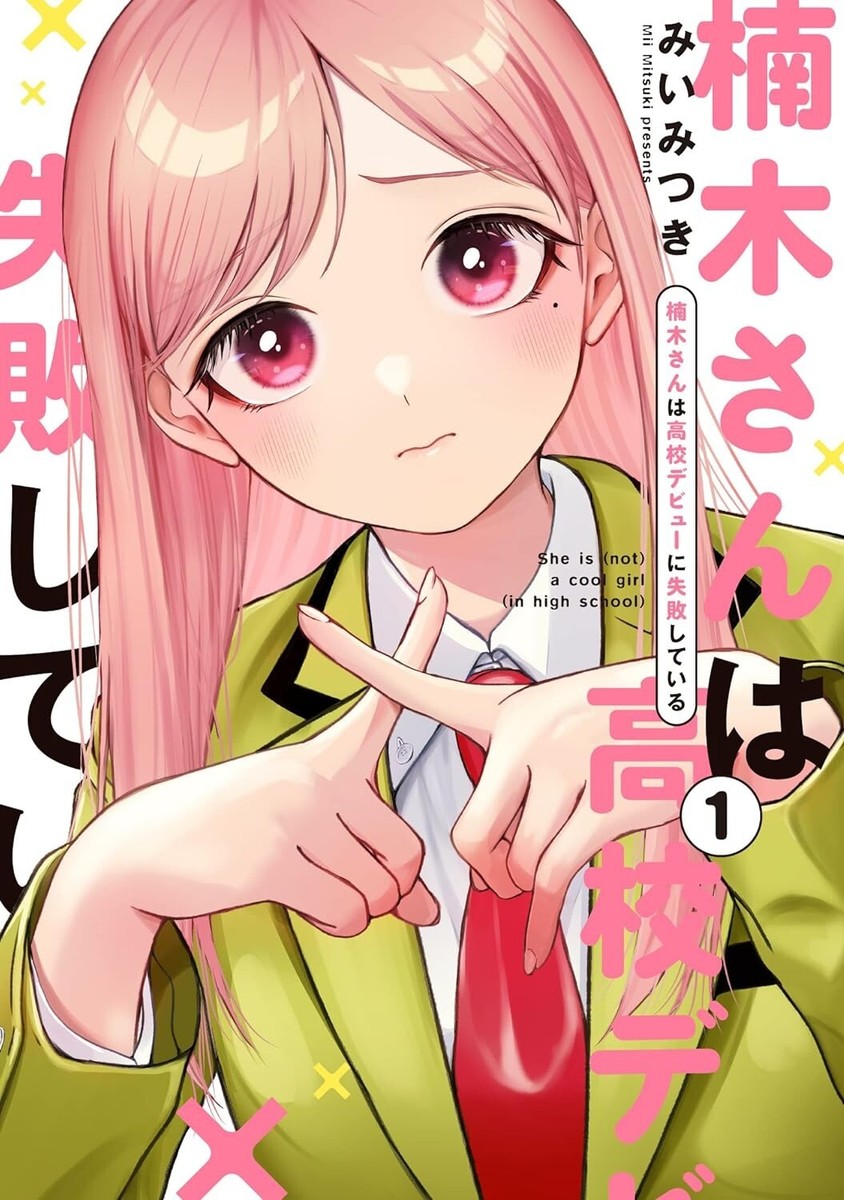 Japanese Manga Comic Book Kusunoki-san wa Koukou Debut ni