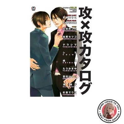 Attack x Attack Catalog: BOYS LOVE THEME ANTHOLOGY MARBLE COMICS Catalog Series