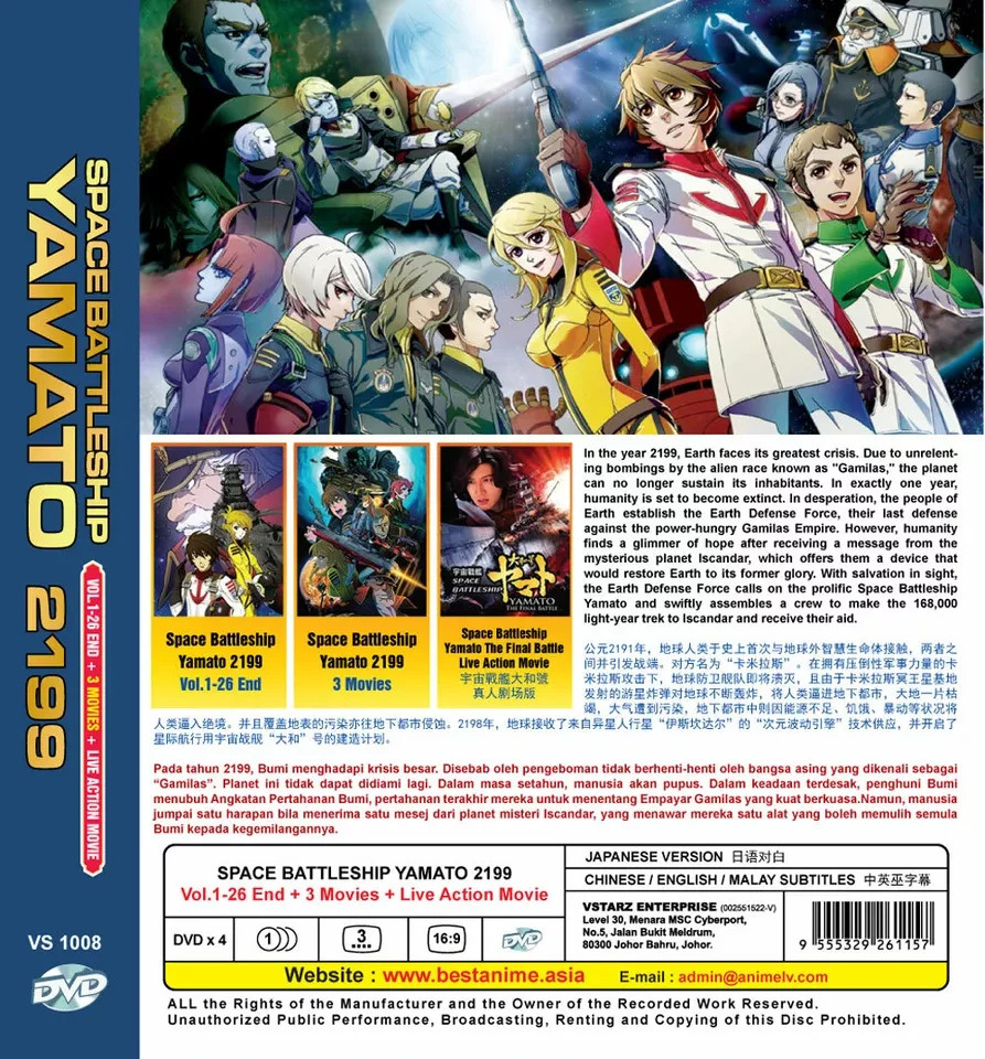 Star Blazers Space Battleship Yamato 2199 Vol 1-26 + 3 Movies +